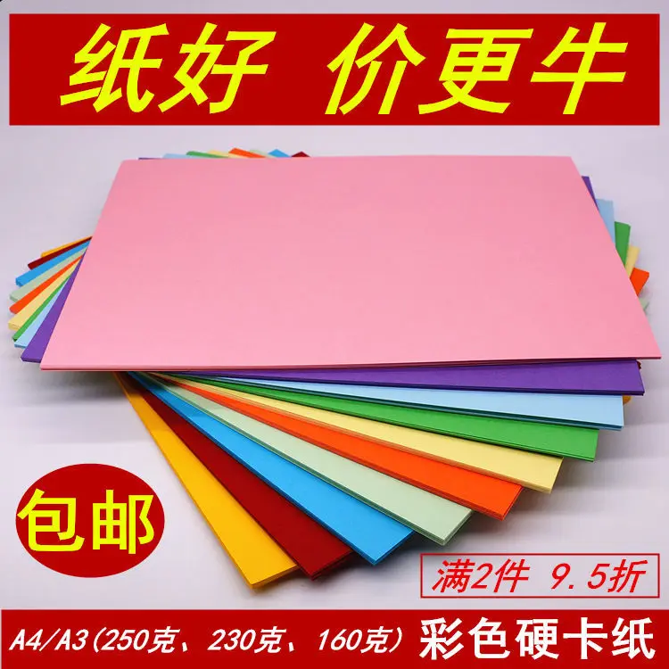 

Card Paper Color Thick Handmade A4 Cardboard 250G Black And White Mapping Cards A3 Young CHILDREN'S Square Paper Folding 160G