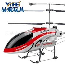 Dfd F106 четырехканальный пульт дистанционного управления Управление вертолет зарядки с защитой от падения светильник в комплекте светильник дистанционного Управление модель вертолета