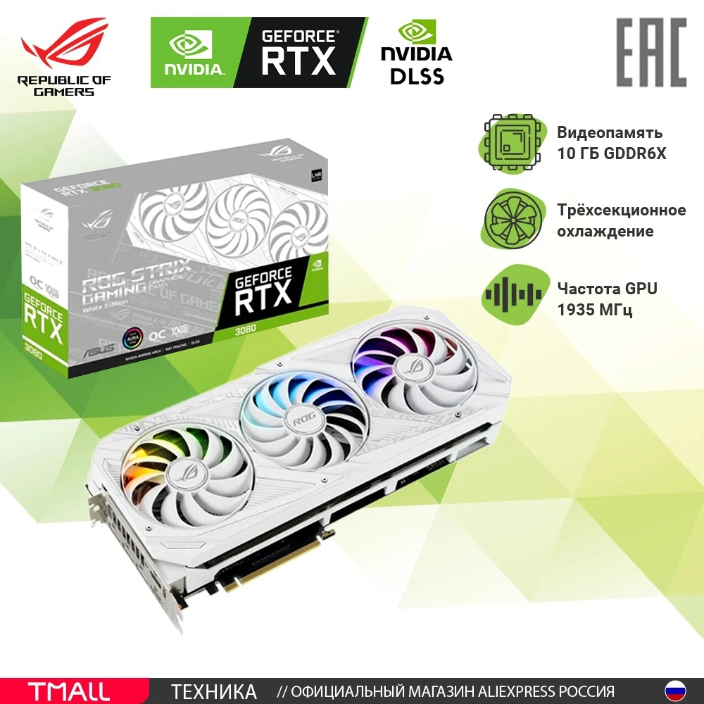 最大68%オフ! ASUS ROG-STRIX-RTX3080-O10GWHITE tessiturasdenos.com.br