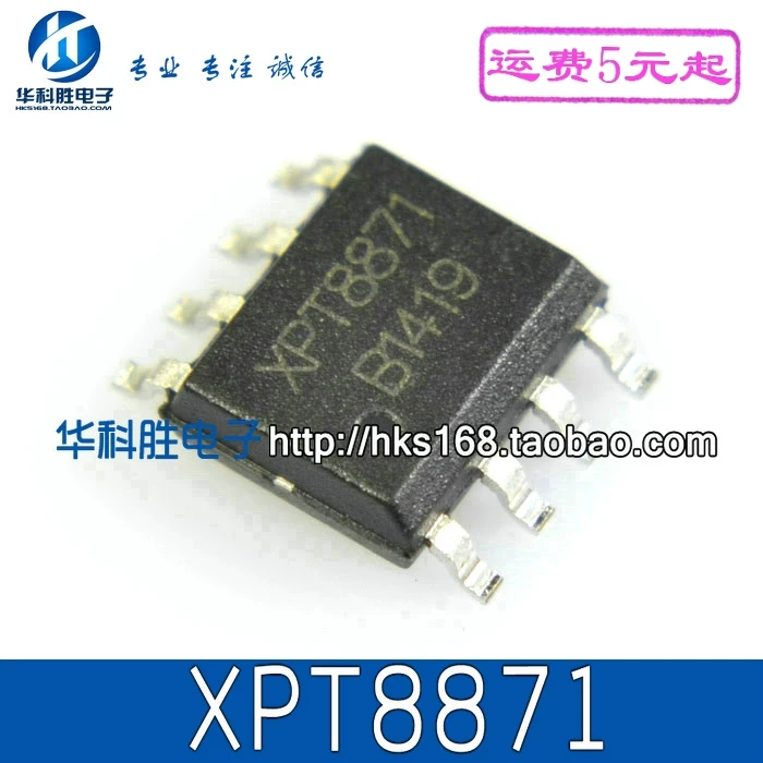 Оригинал 5 шт./8871 TC8871 XPT8871 SOP-8 SOP8 | Электронные компоненты и принадлежности