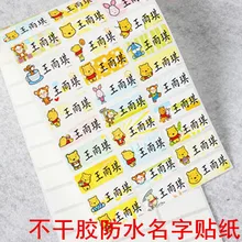 Пользовательские именные наклейки Детские Мультяшные Наклейки Имя наклейки водонепроницаемый Кубок Наклейки Имя Бар настройки