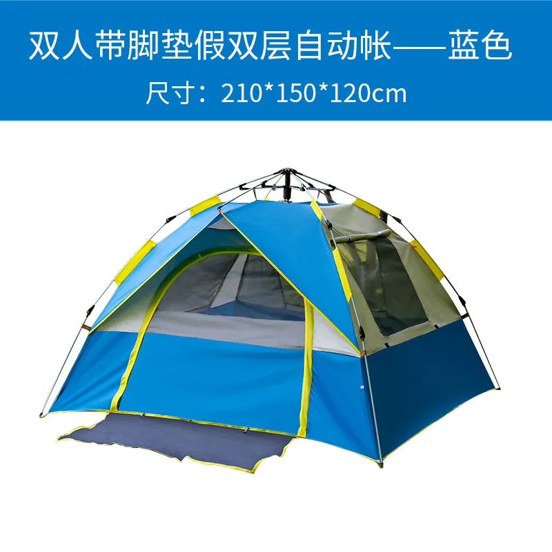 Blue And Grey Стиль Shengyuan открытый тент двойной автоматический быстро открытый пляж палатка Кемпинг ложный двойной слой Защита от солнца палатка - Цвет: Blue And Grey
