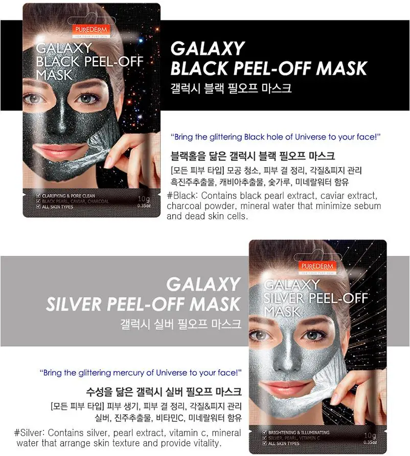 PUREDERM Galaxy Очищающая маска 5 шт. Корейская маска для лица удаление угрей маска для лица глубокое очищение угрей, уход очищение пор