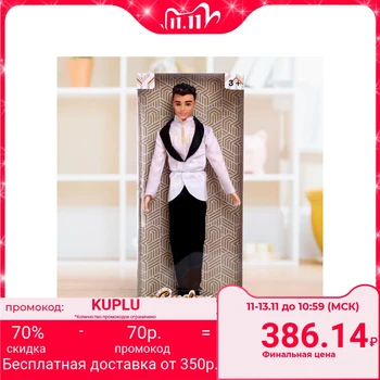 

Doll model "Ken" in a suit