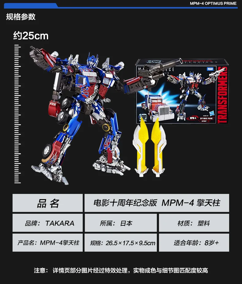 TAKARA TOMY Трансформеры роботы фильм л MPM 4 МП Оптимус Прайм деформация Фигурки