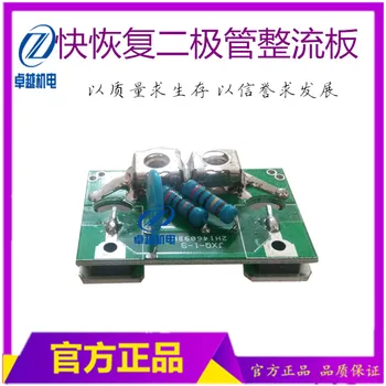 

315 400 Welding Machine Diode Board Real Bit 4.0 Welding Machine Rectifier Output Board Fast Recovery Diode Board