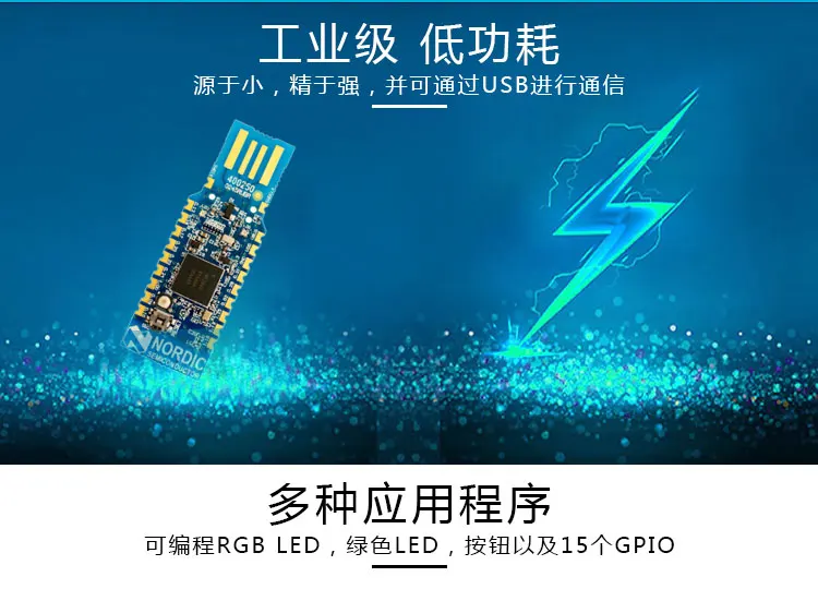 NRF52840-Dongle usb-ключ для модуля инструмента развития Bluetooth