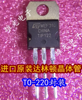 10 шт. TIP122 TO-220 новые и оригинальные