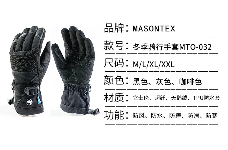 Трение Chevalier masontex полный палец осень и зима перчатки мотоцикл дождливый день водонепроницаемый антифриз холодной ветрозащитный Теплый