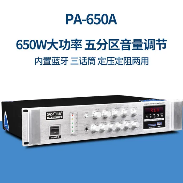 PA-650A PA-550A/PA-650A постоянное давление фиксированное сопротивление/2,0 канал/5 разделов Регулировка громкости hifi Bluetooth усилитель - Цвет: PA-650A