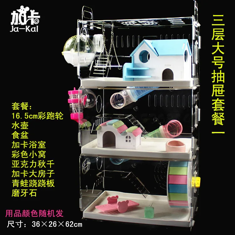 Hamster Cage Drawer Cage External Bathroom Double Transparent Large Villa Supplies Package