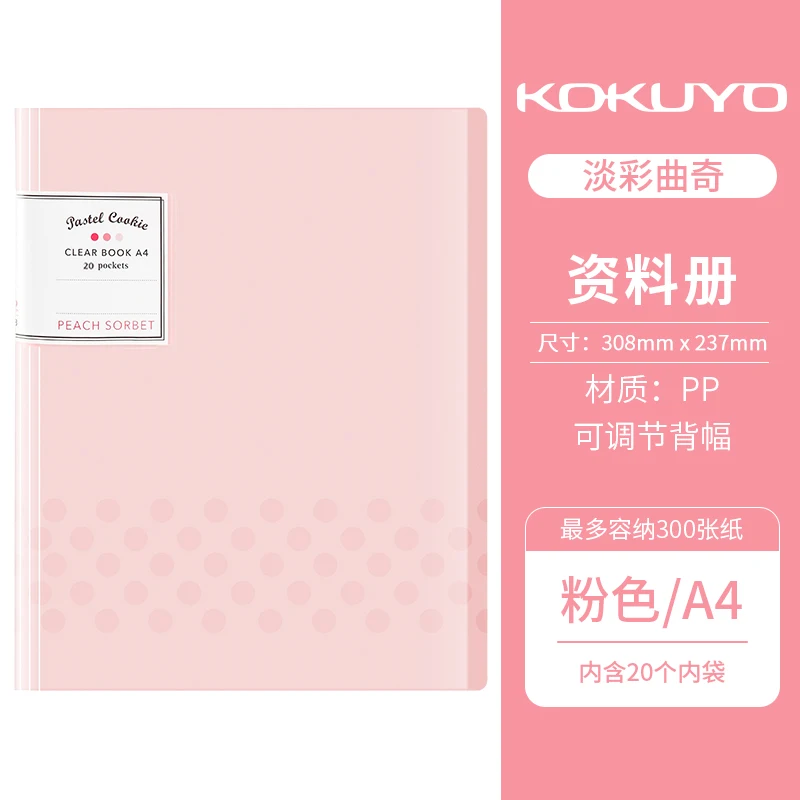 KOKUYO WSG-CBCN пастельных печенья пустая книга A4 10/20 Вт, 30 Вт, 40 Карманный файл папка для документов Максимальная Ёмкость 200/300 листов - Цвет: Pink 20 Pockets
