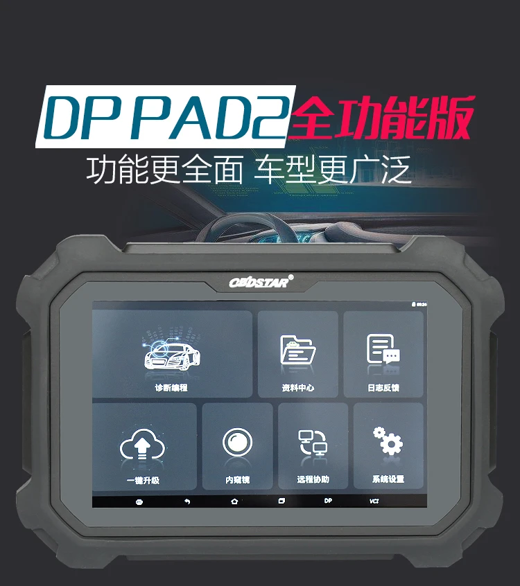 X300dppad2 Автомобильный ключ подходящий инструмент Противоугонный измеритель Настройка Диагностическое и техническое оборудование