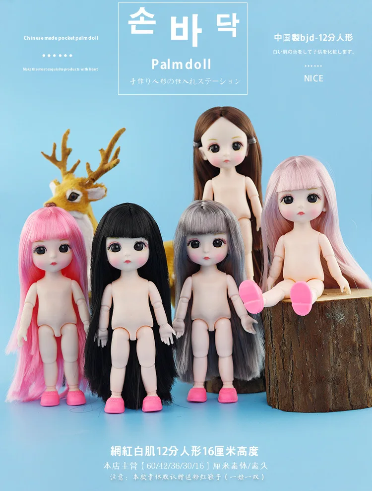 13 подвижных шарнирных 16 см 1/8 BJD куклы игрушки BJD Детская кукла Обнаженная Женская мода тела Куклы Игрушки для девочек подарок нормальная кожа