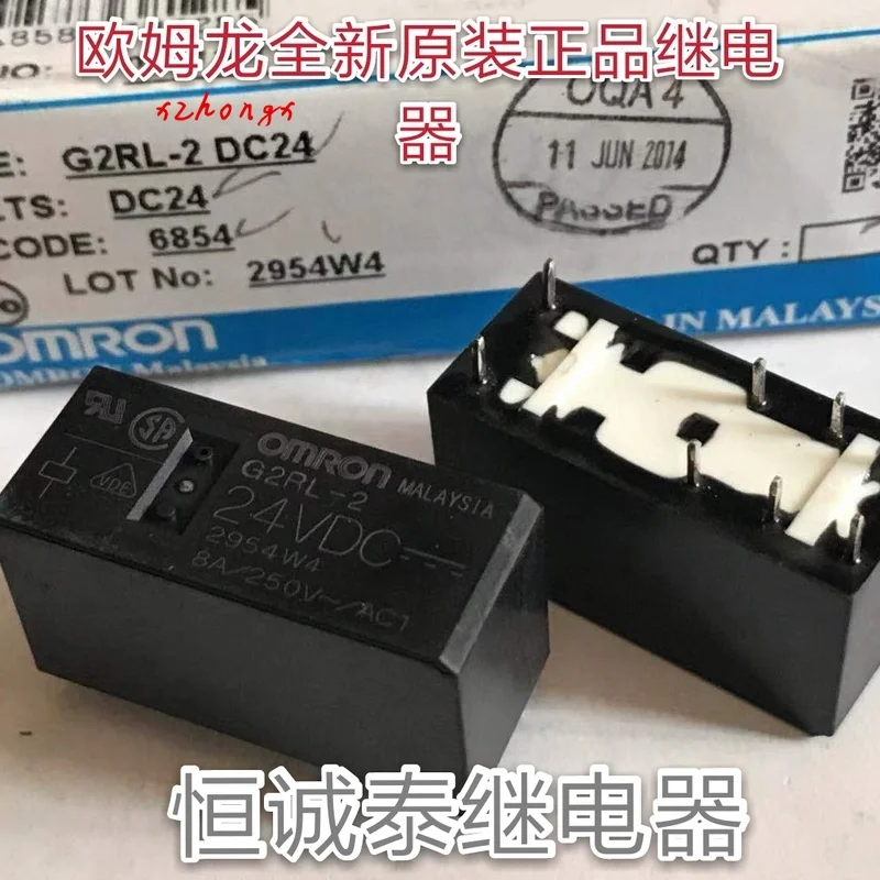 Реле g2rl-2-24vdc 8A 8-pin DC24V | Обустройство дома