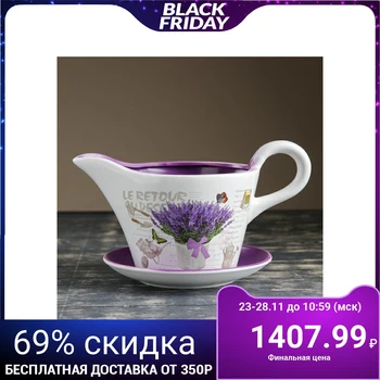 

Flower pot in the form of a jug "Lavender" 29 * 17 * 13 cm 3924675