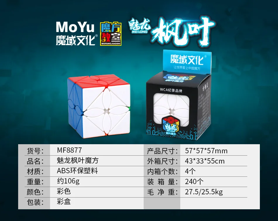 Moyu Meilong головоломка Ivy Cube Stickerless Cubo Magico черная обучающая игрушка-головоломка