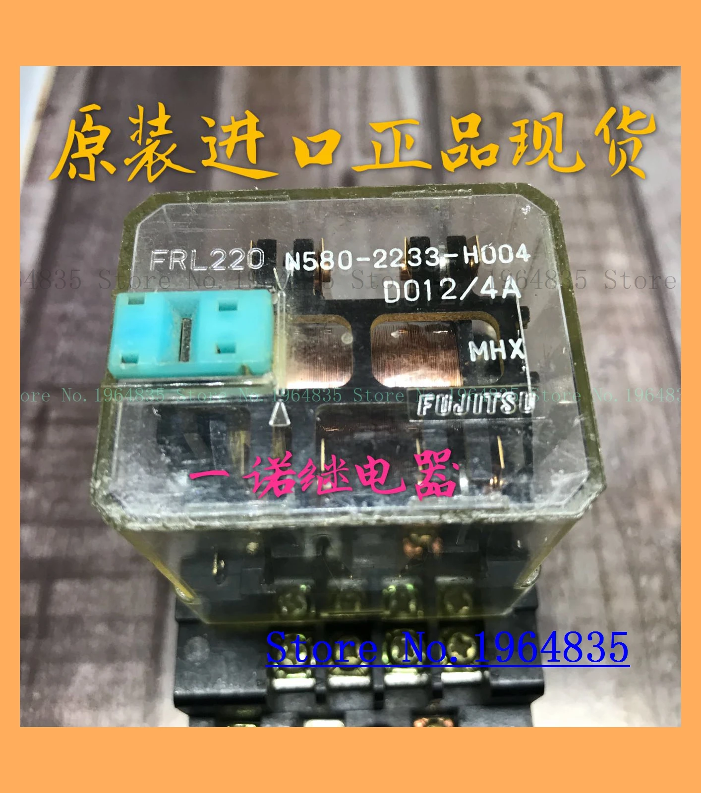 FRL220 N580-2233-H004 D012/4A
