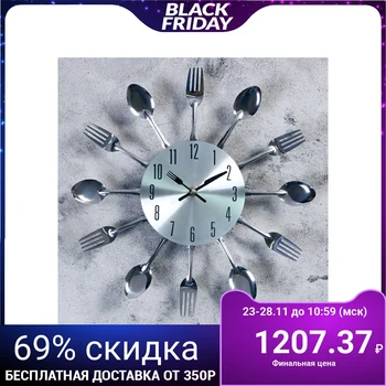 

Wall clock “Cutlery. Forks and spoons ", d = 29 cm, discrete stroke, chrome