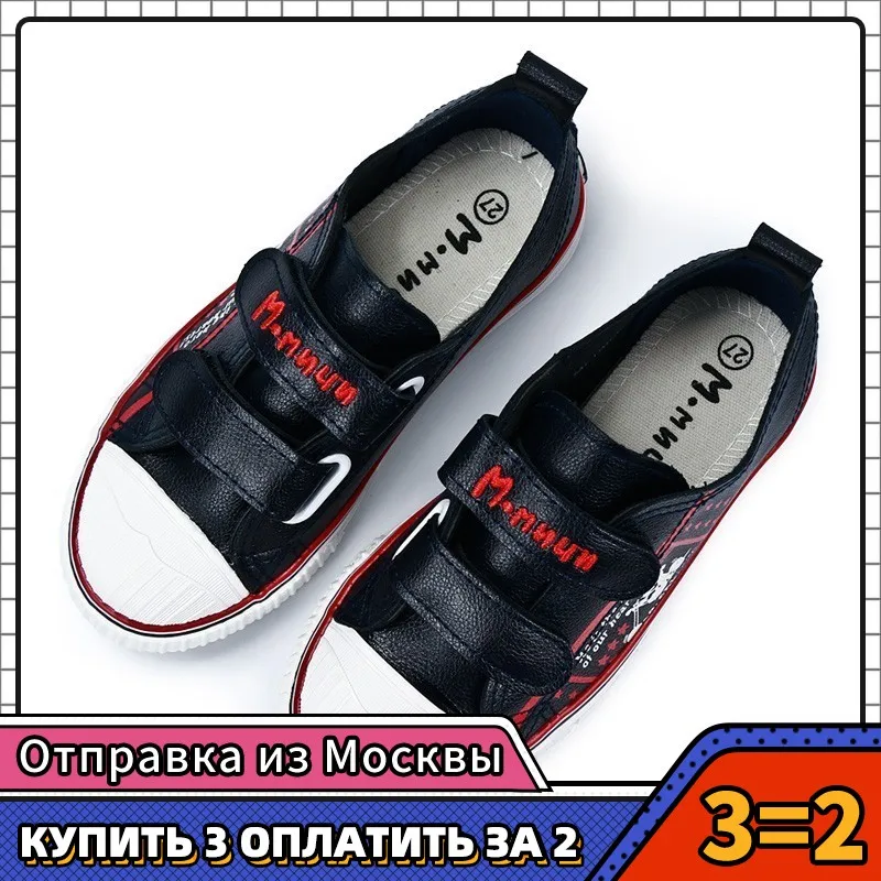 MMNUN/осень 2018 Детская обувь Дышащая из искусственной кожи для детей Кроссовки
