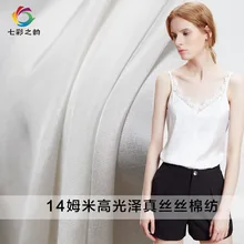 Ткань 14momme белая плотная Глянцевая шелковая хлопковая ткань материалы для одежды летнее платье подкладка швейная ткань