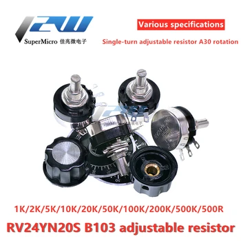 

RV24YN20S carbon film potentiometer scale piece knob 500ohm 1K 2K 5K10K 20K 100K 200K 500K single-turn adjustable resistor