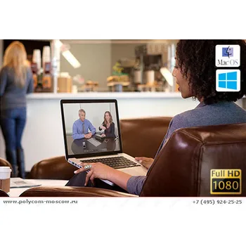 

Polycom Real Presence Desktop программа для видеоконференций