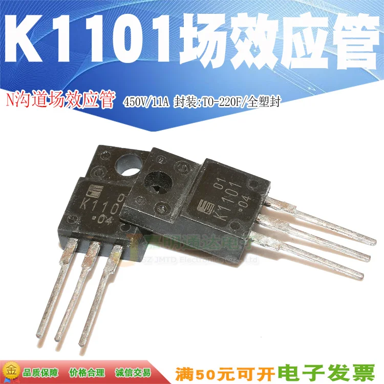 5 шт./2SK1101 K1101 TO-220F 450V10A