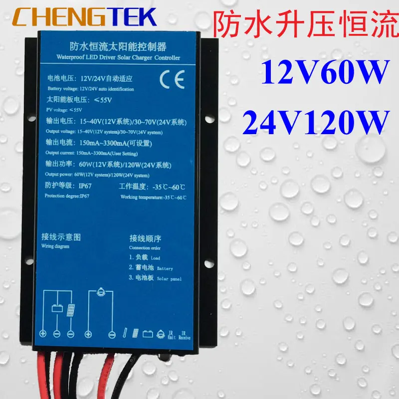

Solar street lamp controller/boost/12 V/24 V/20 A/90 W/120 W/waterproof constant current