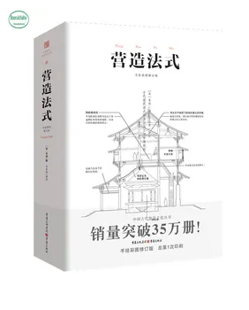 

Chinese Ancient Architecture Technology Books Rules of Architecture
