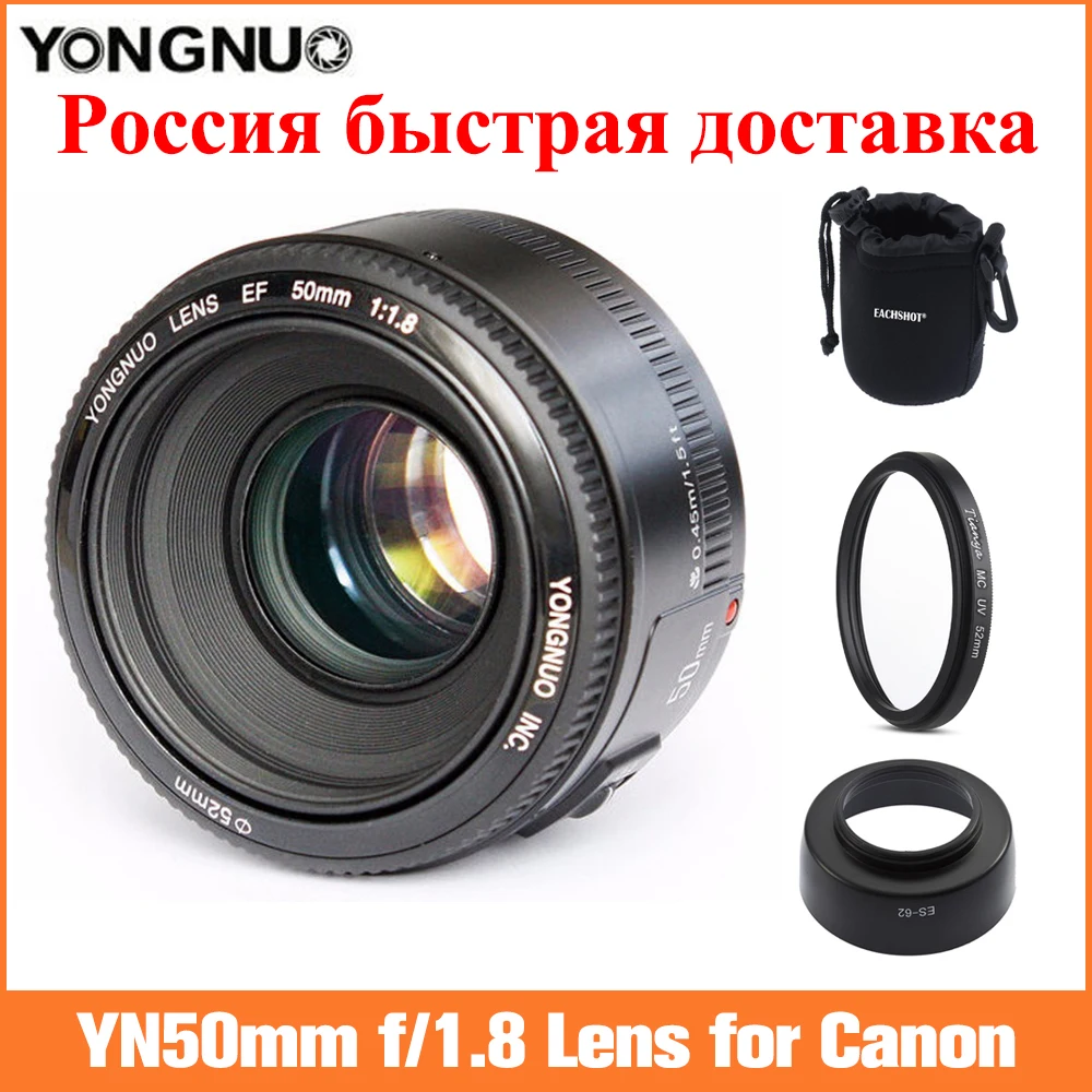 Объектив Yongnuo YN50mm F1.8 AF/MF объектив камеры YN 50 мм Lense для Canon 600D 650D 700D 750D 800D 6D 5D mark II III |