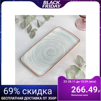 

Rectangular dish "Temptation", 23x12.5x2 cm, gray