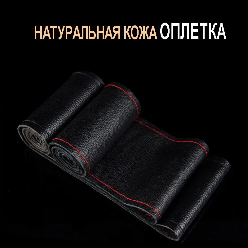 универсальная натуральная кожа чехола на руль автомобиля распродажа в 2016г