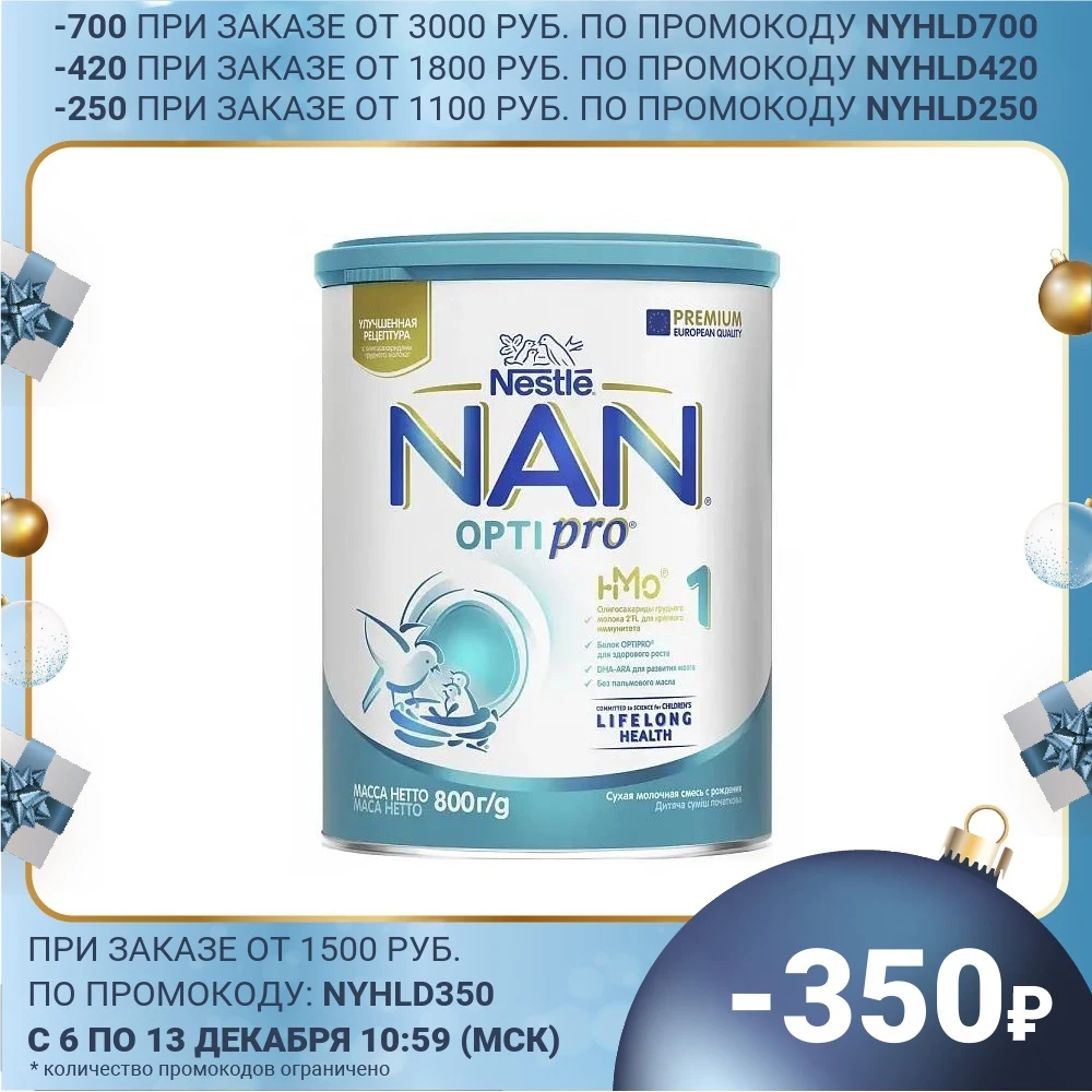 NAN 1 Optipro Powdered milk formula for growth immunity and brain development from birth 800g Mother Kids Baby Food Dry