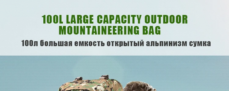 Горячая 100л большая емкость открытый альпинизм рюкзак Кемпинг Туризм военный Молл водоотталкивающая тактическая сумка Регулируемая