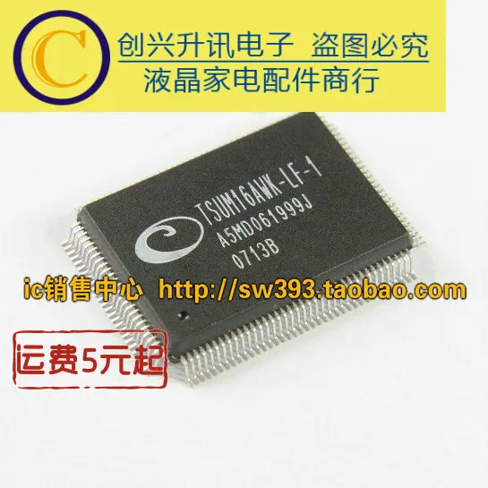 1 шт./TSUM16AWK-LF-1