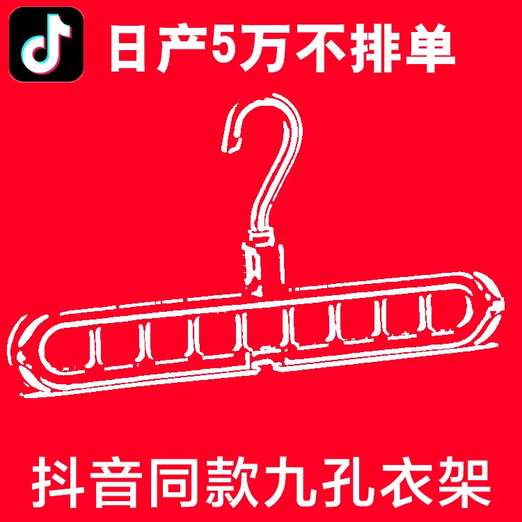 Классная Многофункциональная вешалка Douyin Стиль Знаменитостей Волшебная многослойная вешалка для хранения одежды для студентов вращающийся выдвижной крючок