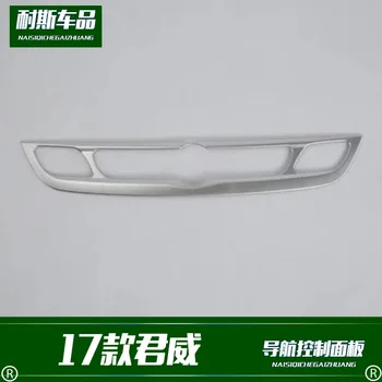 

Fit For 17 models of Regal special navigation control panel decoration ABS electroplating interior Sequin paste