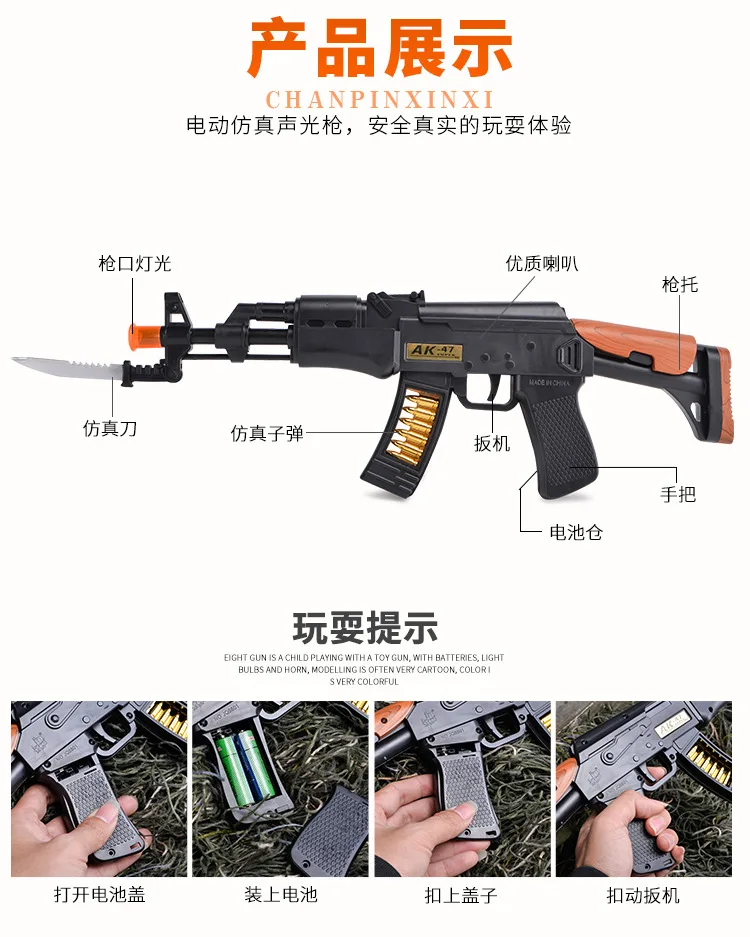 860 электрический пистолет с AK-47 модель игрушечный пистолет мальчик игрушка с светильник с музыкой год 6801-2