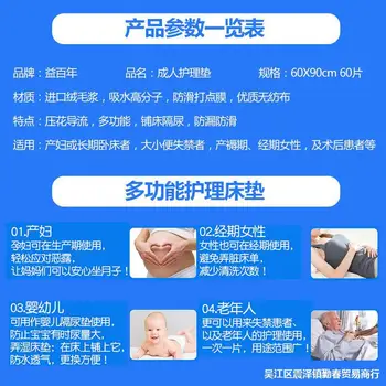 

yi bai nian Adult Nursing Care Pad 60x90 Baby Diapers Diapers Old Man with Men and Women Disposable Urine Pad Diaper
