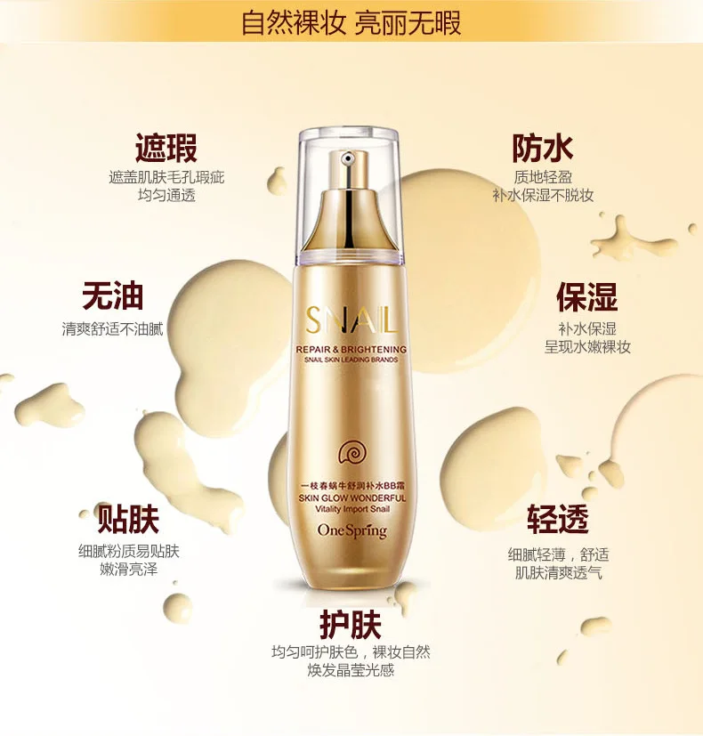 OneSPring Snail Repair Осветляющий BB крем-консилер увлажняющий тональный крем для макияжа осветляющая косметика для кожи лица