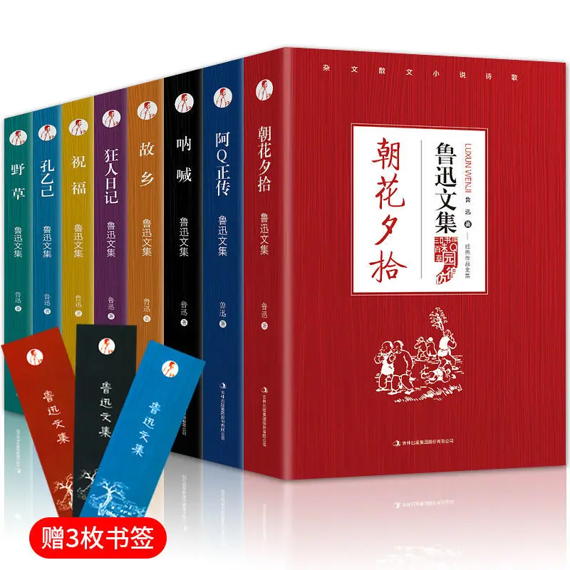 r8-books-set-new-the-complete-works-of-lu-xun-shout-picking-up-the-flower-in-the-evening-famous-chinese-literary-novels-art-ho