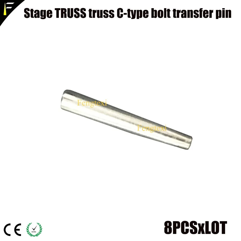 Stage TRUSS truss C-type bolt transfer pin1