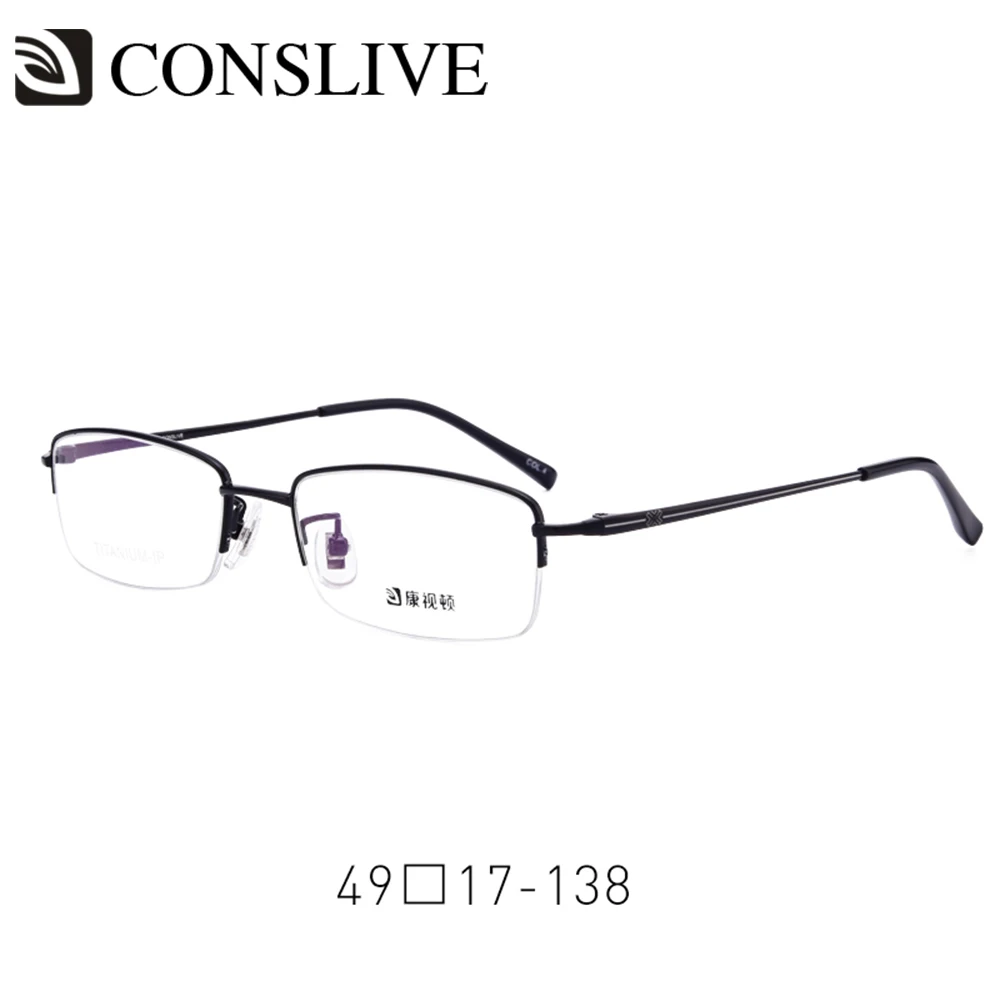 Мужские очки по рецепту чистый титан мужские близорукие маленький светильник