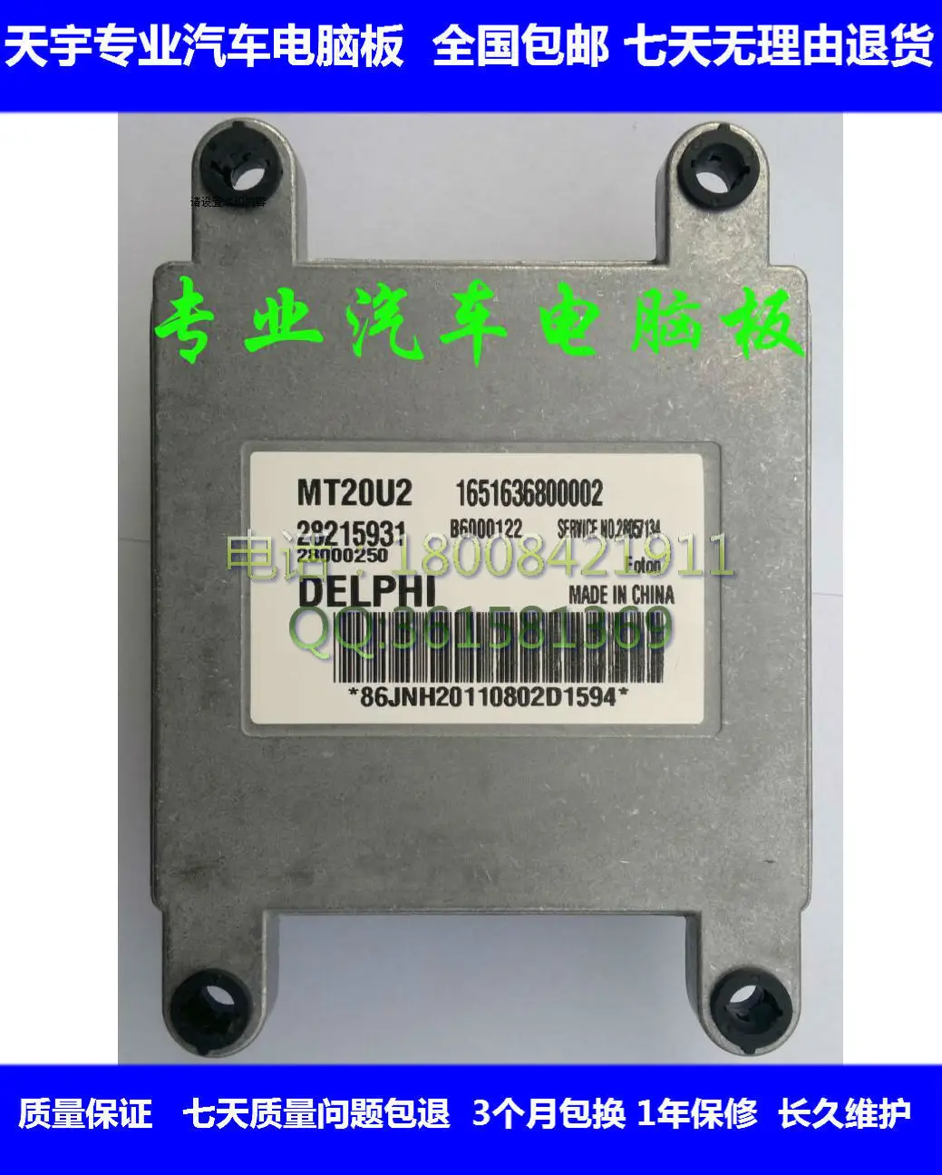 

Free Delivery. Car engine computer board 28215931 B6000122 1651636800002