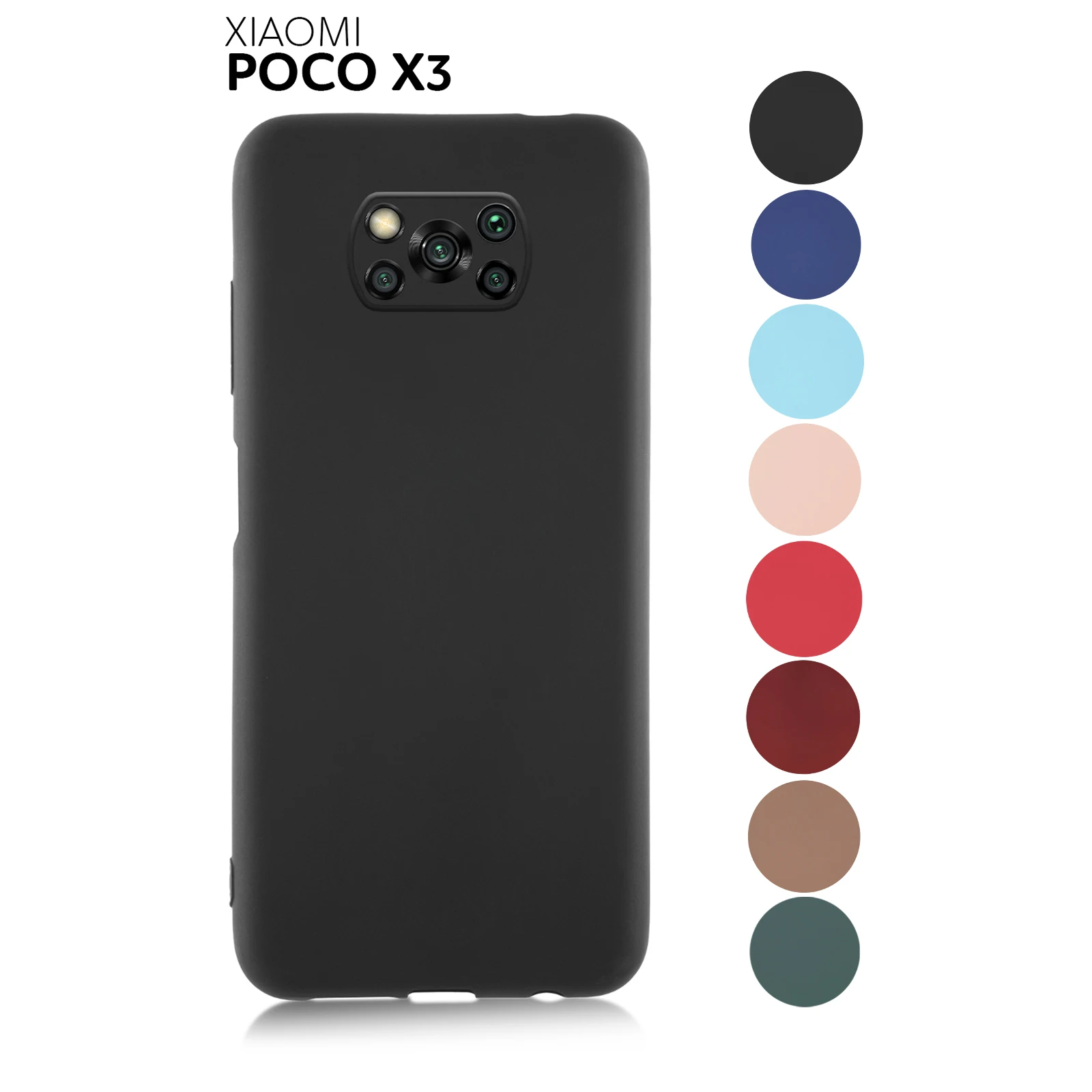 Силиконовый тонкий матовый чехол ROSCO для Xiaomi Poco X3 NFC|Бамперы| | АлиЭкспресс