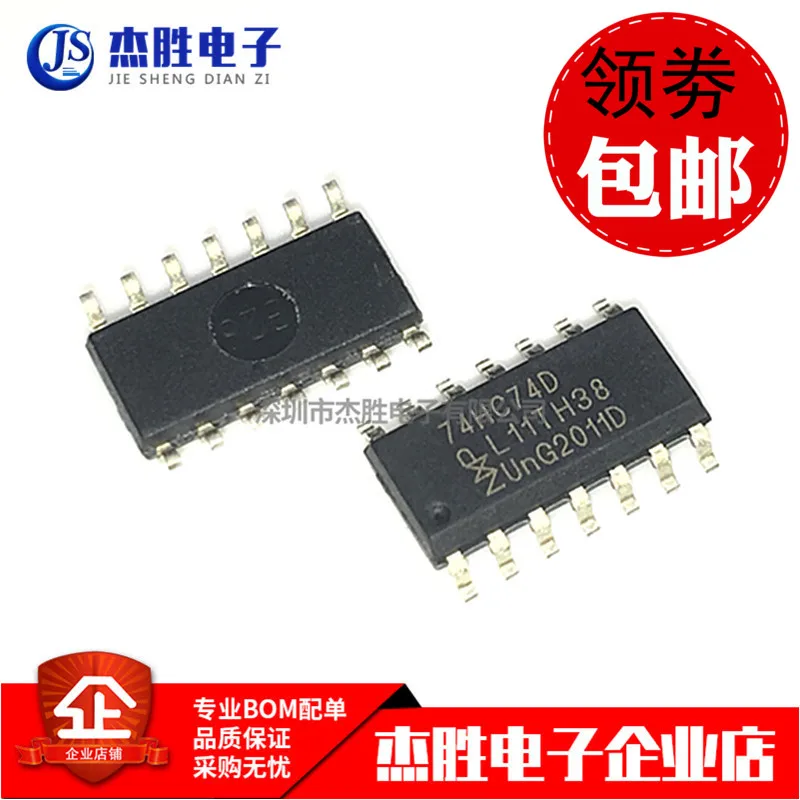 30 штук 74HC74D SOP 14 CMOS|Переключатели и рычаги для авто| |