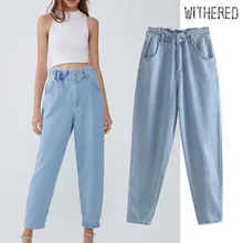 Увядшие английские высокие уличные пакеты винтажные джинсы для мамы женские джинсы с эластичной талией с высокой талией свободные Джинсы бойфренда для женщин