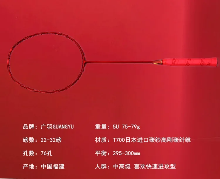 Guang yu Challenger льняная ЦВЕТАСТАЯ ракетка для бадминтона, ломающаяся ветрозащитная Ультралегкая ракетка 5U с полным углем