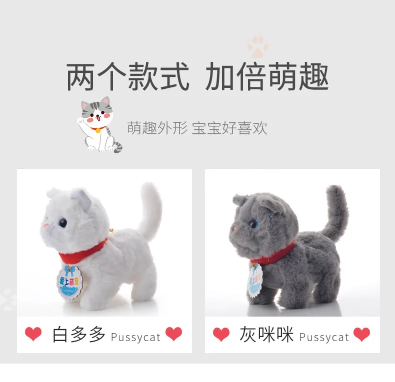 Douyin, умная модель, стиль, кукла-животное, звук, милый питомец, кошка, детские электрические плюшевые игрушки